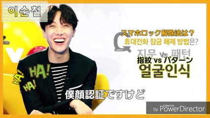 【日本語字幕】190402  Liiv X BTS 選択（キーワード）インタビュー：JHOPEホソク