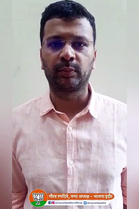 जीतू पटवारी भी करवाएं अपना कोरोना टेस्ट, भाजपा नगर अध्यक्ष गौरव रणधिवे ने की मांग
