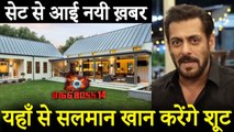 Salman Khan To Shoot Bigg Boss 14 First Promo From Panvel Farmhouse