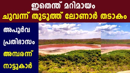 കാരണം തേടി  ശാസ്ത്രലോകം | Oneindia Malayalam