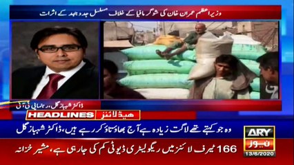 ARY NEWS HEADLINES | 4 PM | 13TH JUNE 2020