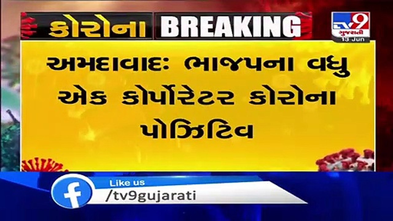Another BJP corporator tests positive for coronavirus in Ahmedabad