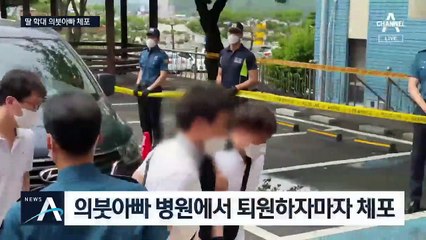 창녕 아동학대 계부 체포…친엄마는 경찰 조사 미뤄져