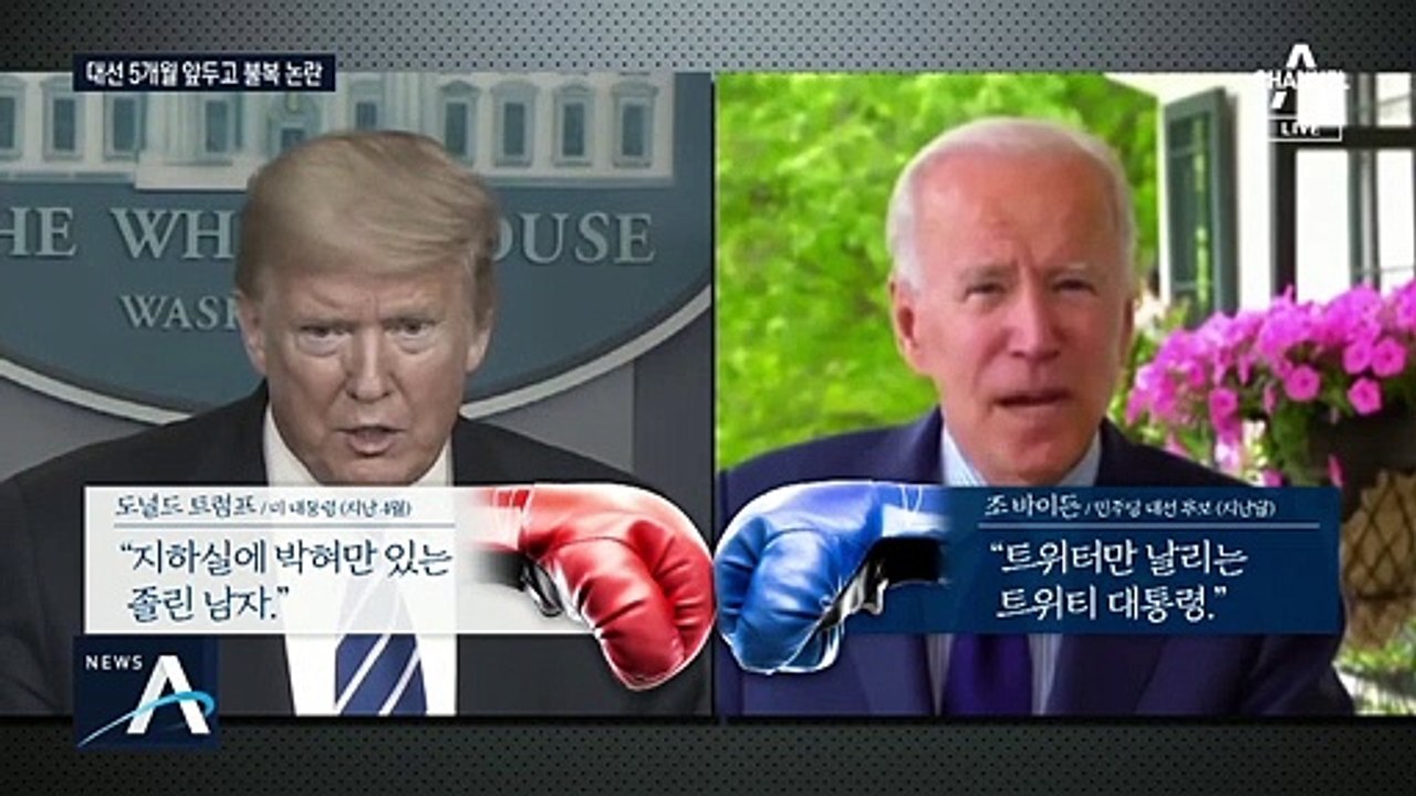 트럼프-바이든, ‘대선 불복론’ 신경전…“제정신 아냐”