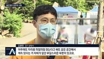 마스크 쓰고 공무원 시험 치렀다…방역 노력했지만 ‘불안’