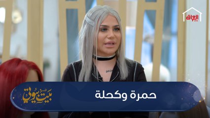 حمرة وكحلة.. جددي إطلالتك بطريقة سهلة وبدون عمليات تجميل