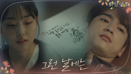 ※쾌유기원※ 다친 박진영을 위해 부르는 여친 전소니의 쏘-서윗한 노래♡