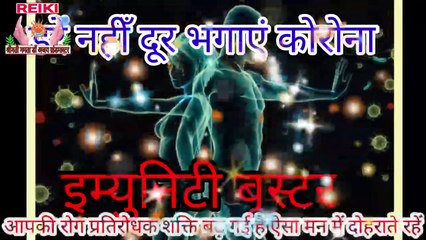 CORONA dont fear BOOST IMMUNITY