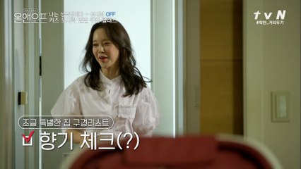 늘 외로웠던 시경에게 찾아온...′한 여자?′