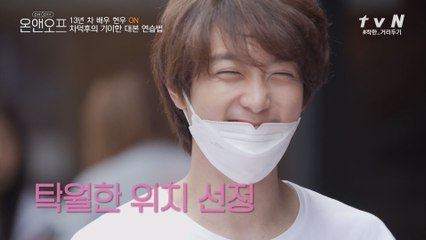 현우가 길거리 카페에서 대본 연습을 하는 이유.mp4