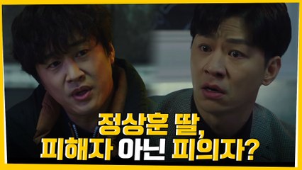 정상훈 딸, 피해자가 아닌 피의자?! 차태현의 말에 정상훈 망연자실ㅠ