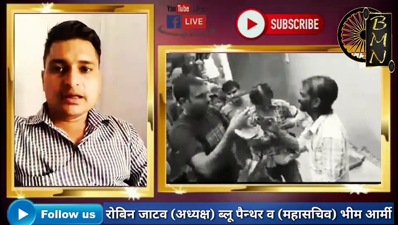 Politicians should Shoot dalits says robin jatav... दलितों की लाश पर राजनीति करने वाले नामर्दों कुछ तो शर्म करो।