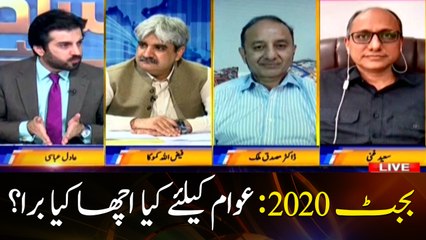 Budget 2020: What is good or bad for the people?