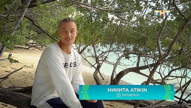 Остров Героев 4 выпуск 2020