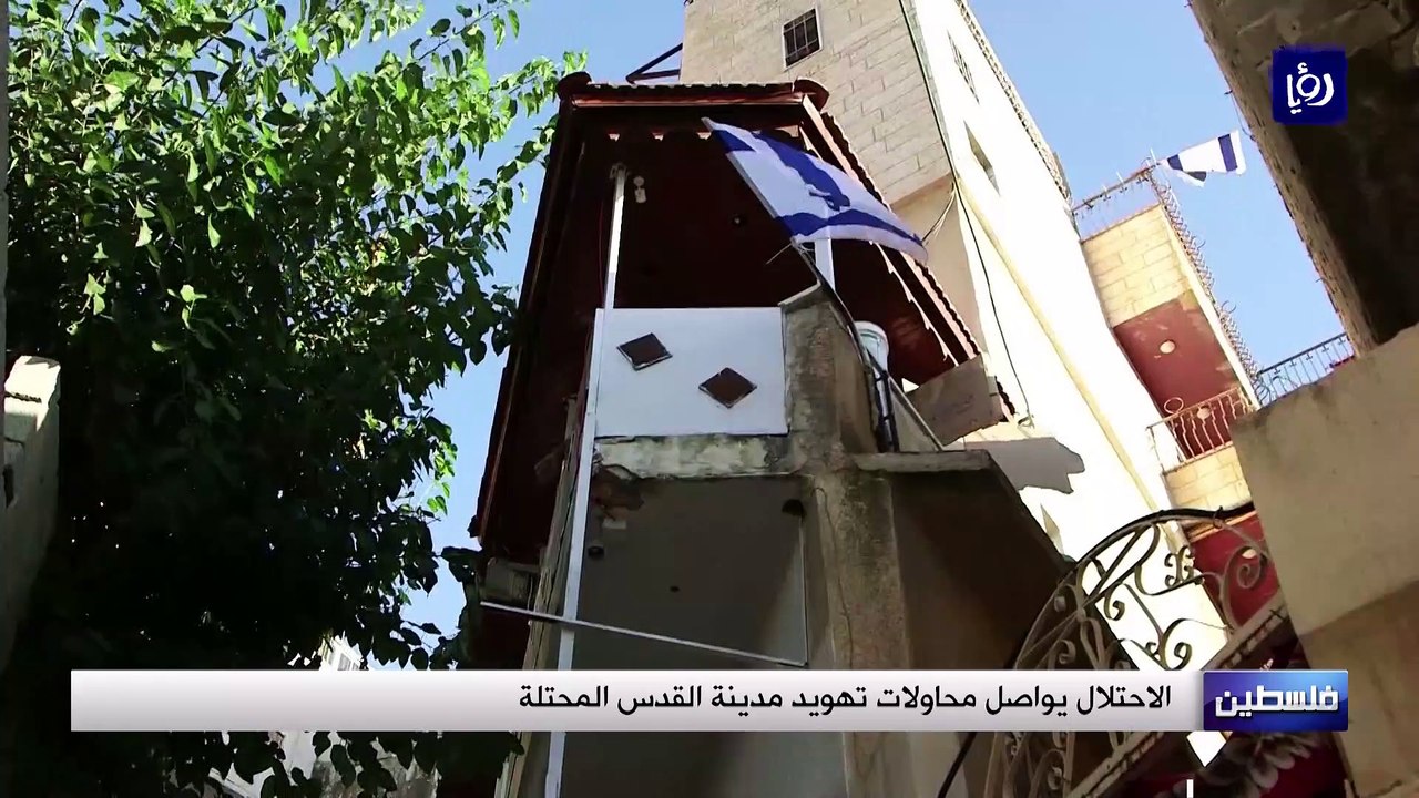 الاحتلال يواصل محاولات تهويد مدينة القدس المحتلة