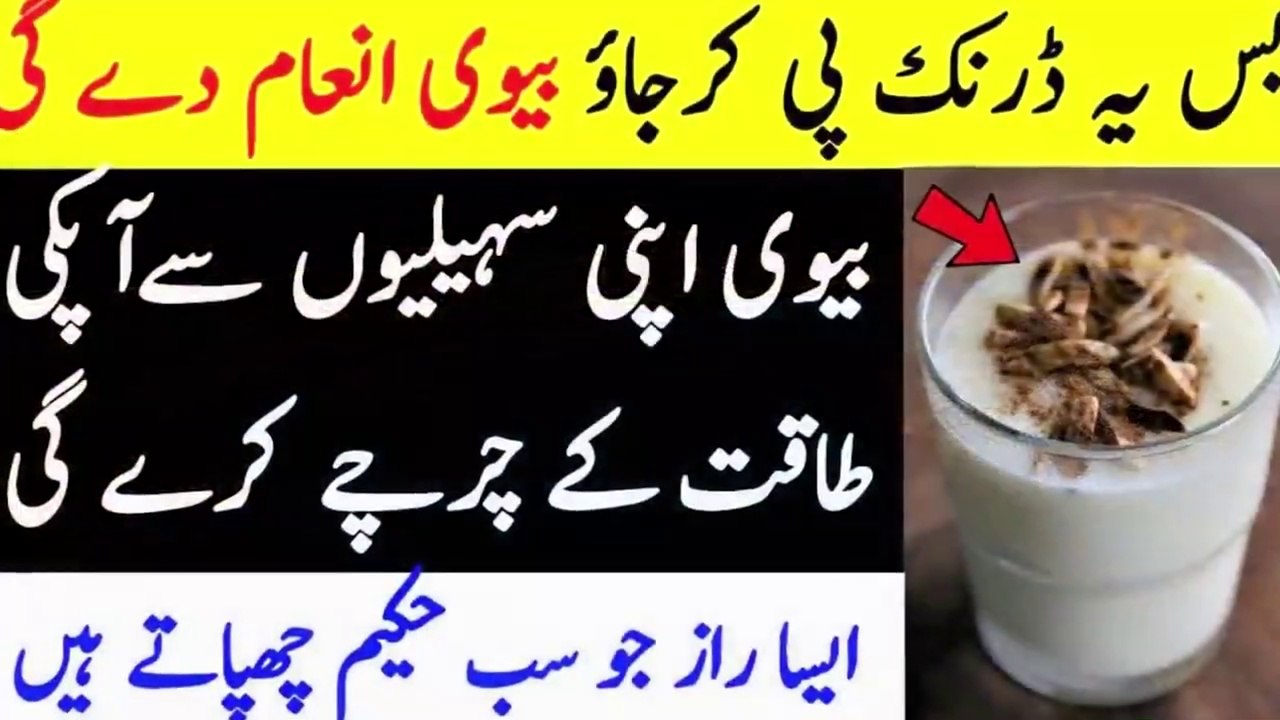 I_Drink_This_For_All_Types_Of_Weakness_&_Weight_Lose_Fast
