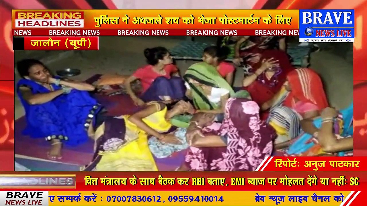 जालौन: कलयुगी पुत्र ने कुल्हाड़ी से काटकर पिता को उतारा मौत के घाट फिर खेत पर लेजाकर जलाया | BRAVE NEWS LIVE