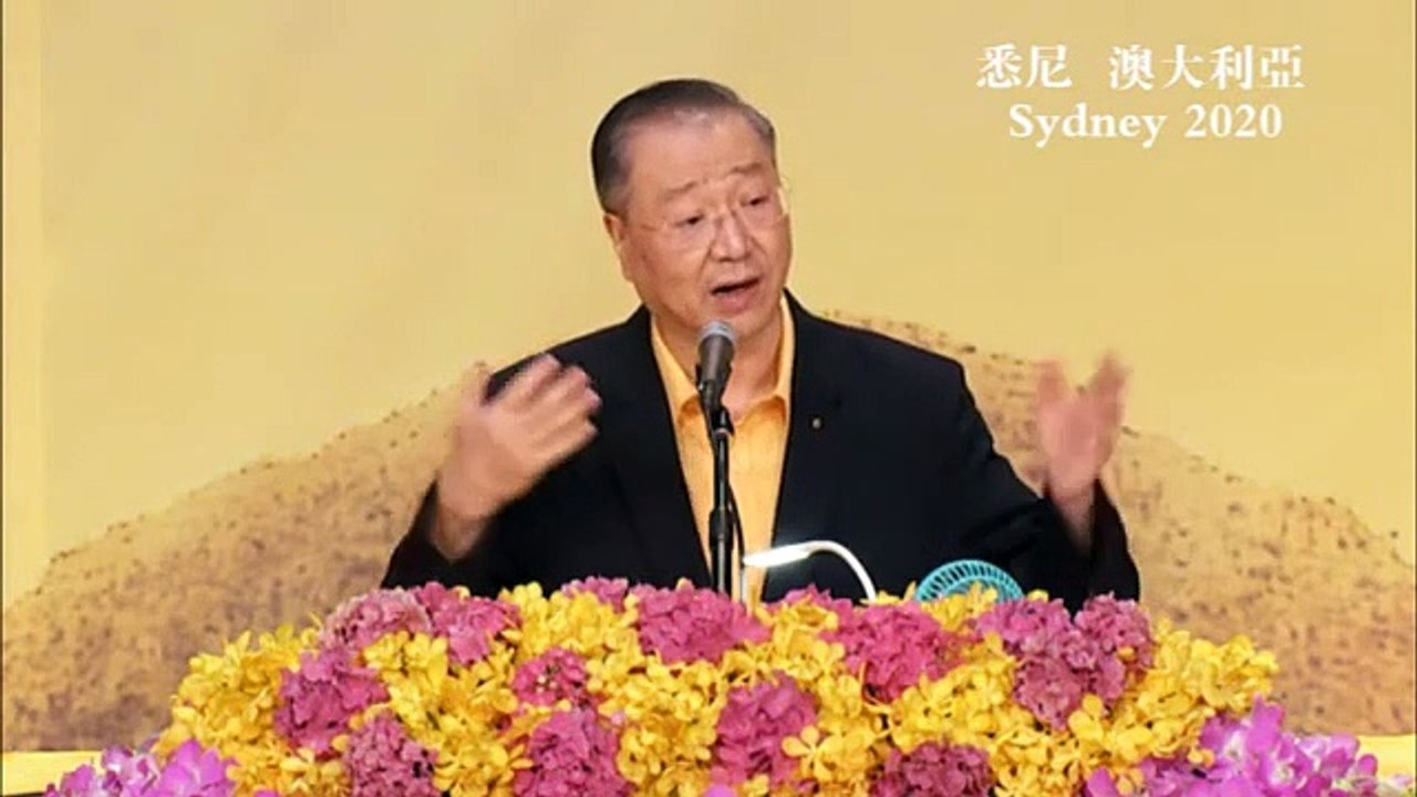 【卢台长讲笑话：不喜欢参加婚礼和葬礼的原因】悉尼2020年