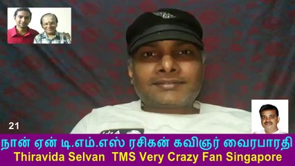 Naan Yen T. M. SOUNDARARAJAN LEGEND Rasigan  Film Lyricist VairaBharathi part 21