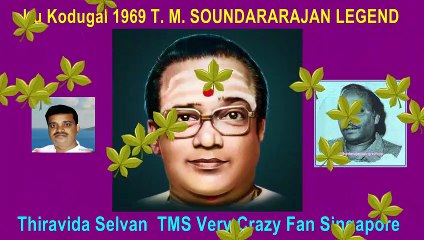 Iru Kodugal 1969 T. M. SOUNDARARAJAN LEGEND