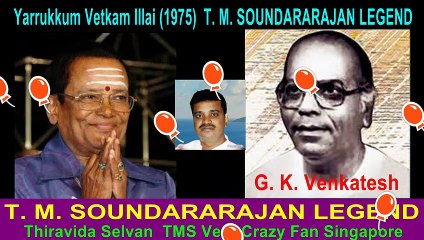 Yarrukkum Vetkam Illai (1975)  T. M. SOUNDARARAJAN LEGEND