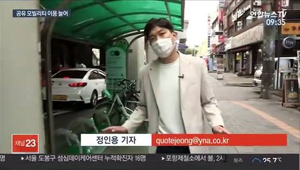 대중교통 대신 킥보드·따릉이 이용 늘어
