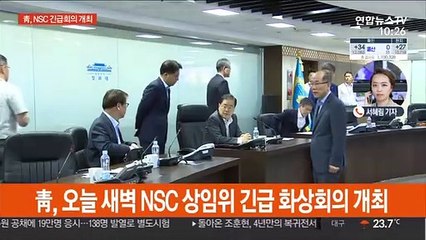 청와대 NSC 상임위 소집…북한 '결별' 선언 논의