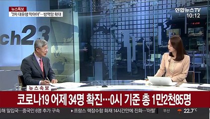 [뉴스특보] 리치웨이 'n차 감염' 확산세 "폭발적 증가 염두"