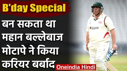 B'day Special: Mark Cosgrove | Australian cricketer | Biography | Cosgrove fitness | वनइंडिया हिंदी