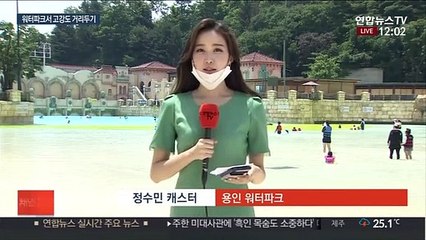 워터파크 괜찮을까?…물놀이 방역 수칙 최우선