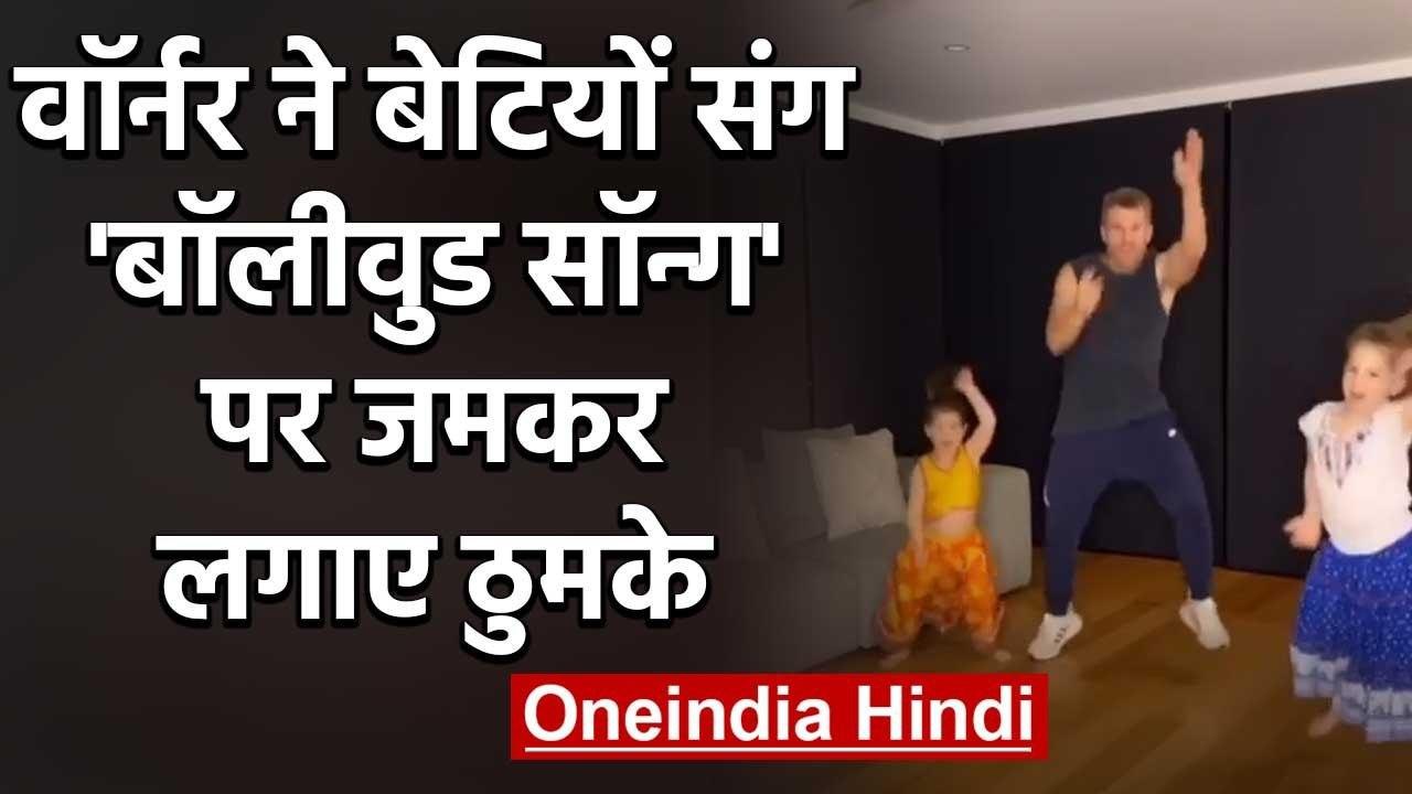 David Warner Dance with his Daughters on Akshay...