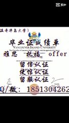 加拿大新版文凭1:1制作【Q微1851304262】可办理uOttawa渥太华大学毕业证 成绩单 教育部留服认证 雅思成绩单托福成绩单 录取通知书 留信认证 使馆认证 硕士学位认证——University of Ottawa diploma