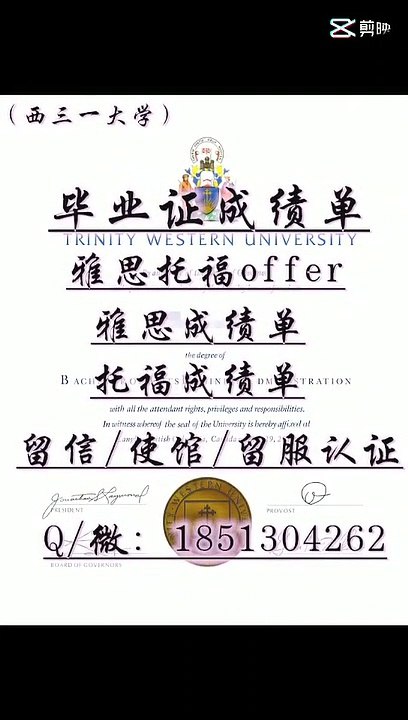 加拿大新版文凭1:1制作【Q微1851304262】可办理McMaster麦克马斯特大学毕业证 成绩单 教育部留服认证 雅思成绩单托福成绩单 录取通知书 留信认证 使馆认证 硕士学位认证——McMaster University diploma