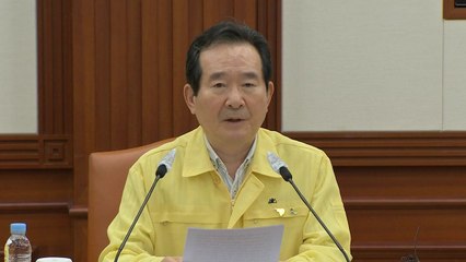 [현장영상] 정세균 총리 "공적마스크 5일제 보완할 시기" / YTN