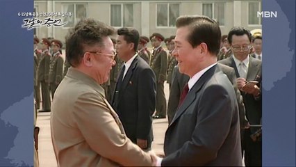 김정일 국방위원장과 김대중 대통령의 역사적인 첫 상봉