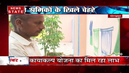 प्रवासी श्रमिकों के खिले चेहरे, कायाकल्प योजना का मिल रहा लाभ