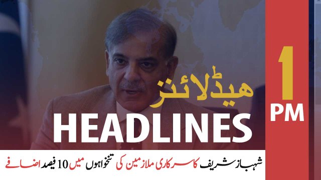 ARYNews Headlines | 1 PM | 14th June 2020