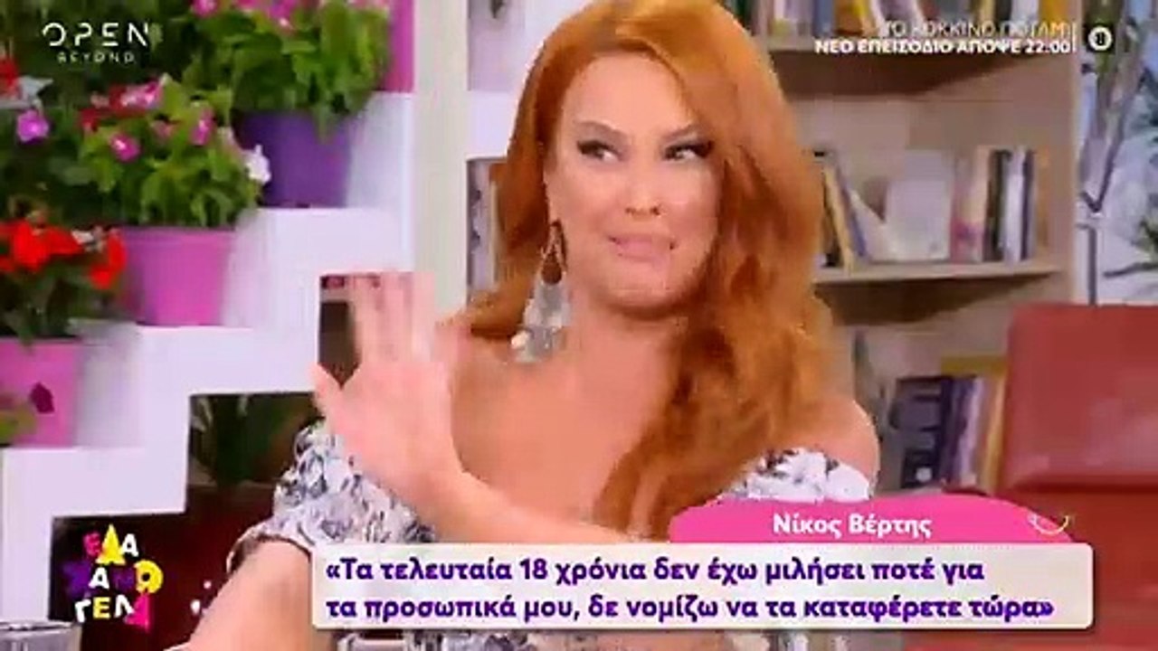 Σίσσυ Χρηστίδου: Η ατάκα της για την προσωπική...