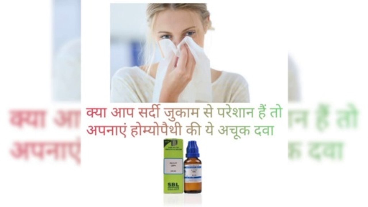 Allium Cepa Medicine For Common Cold