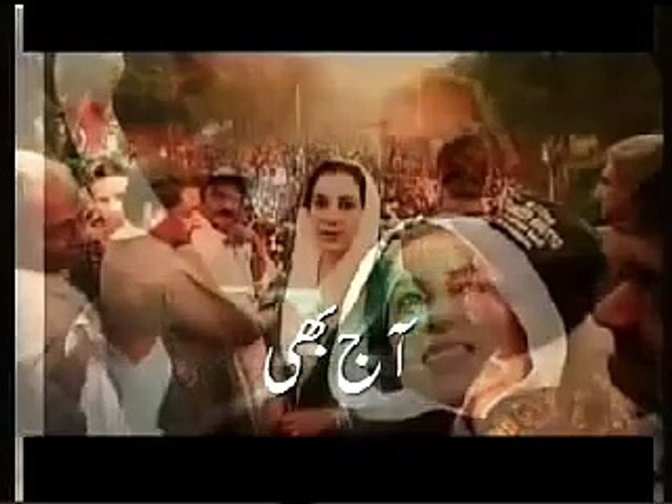 Benazir Bhutto (Roshnee Song)