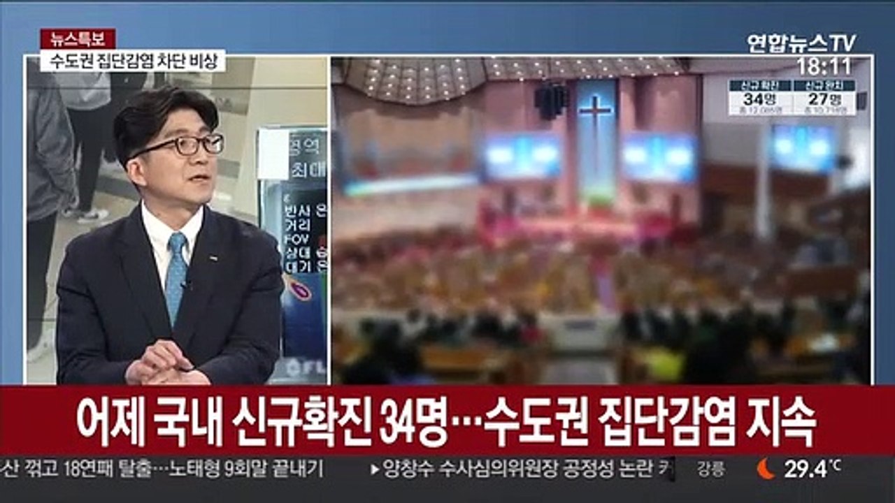 [뉴스특보] 리치웨이발 'n차 감염' 확산…"폭발적 증가 우려"