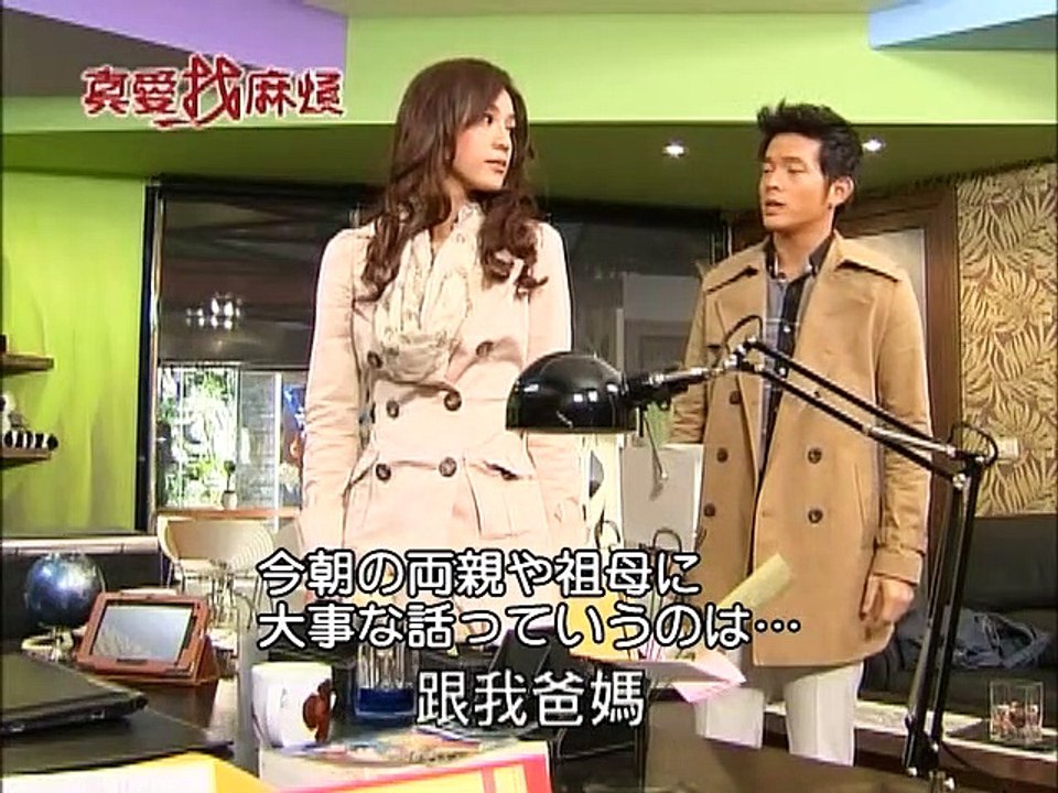  True Love 16 Dailymotion