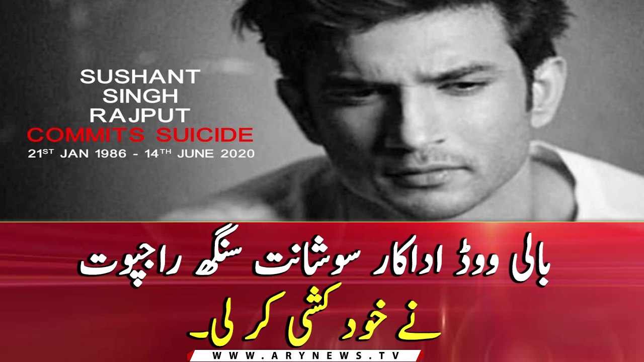 Bollywood Actor Sushant Singh Rajput commits suicide