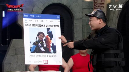 이상준, 장도연과 열애설? 이건 그냥 빨간 생선이잖아!!