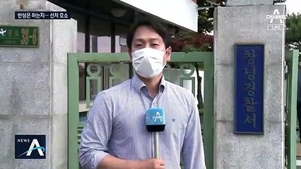 선처 호소한 의붓아버지…잔혹한 학대 행위는 부인