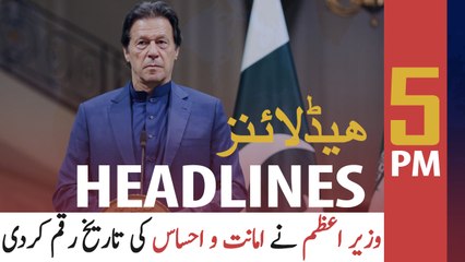 ARY NEWS HEADLINES | 5 PM | 14TH JUNE 2020