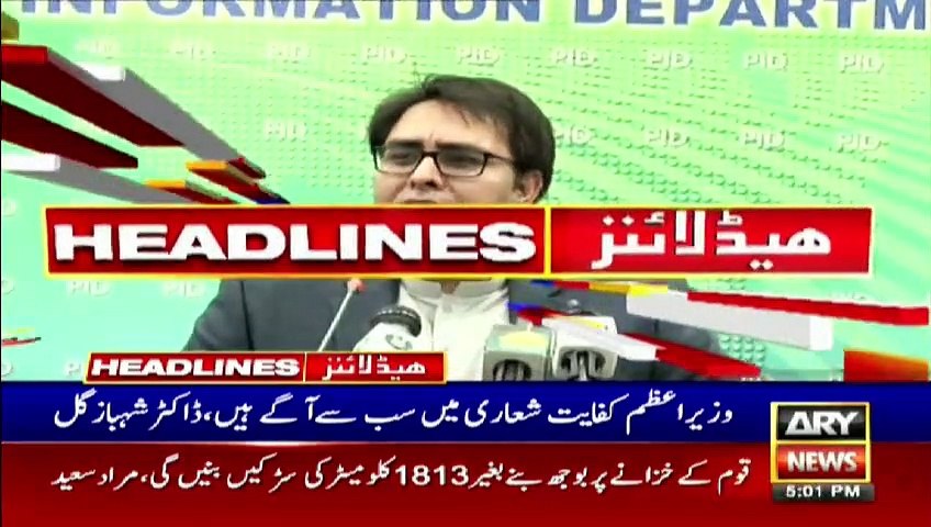 ARY NEWS HEADLINES   5 PM   14TH JUNE 2020