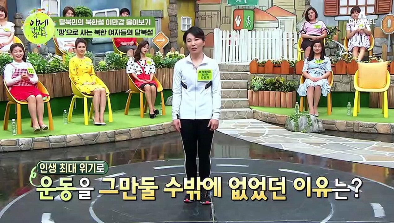 [이만갑 모아보기] ※충격※ 북한에서 탈출한 미녀들! '깡'으로 사는 북한 여자들의...