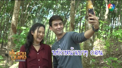 ทับทิม อัญรินทร์ สอนหลุยส์ เฮส เต้น ในกองละคร ทะเลเดือด | เฮฮาหลังจอ