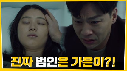 흉기에서 나온 정상훈 딸의 지문, "다 괜찮을 거야" 정상훈 오열